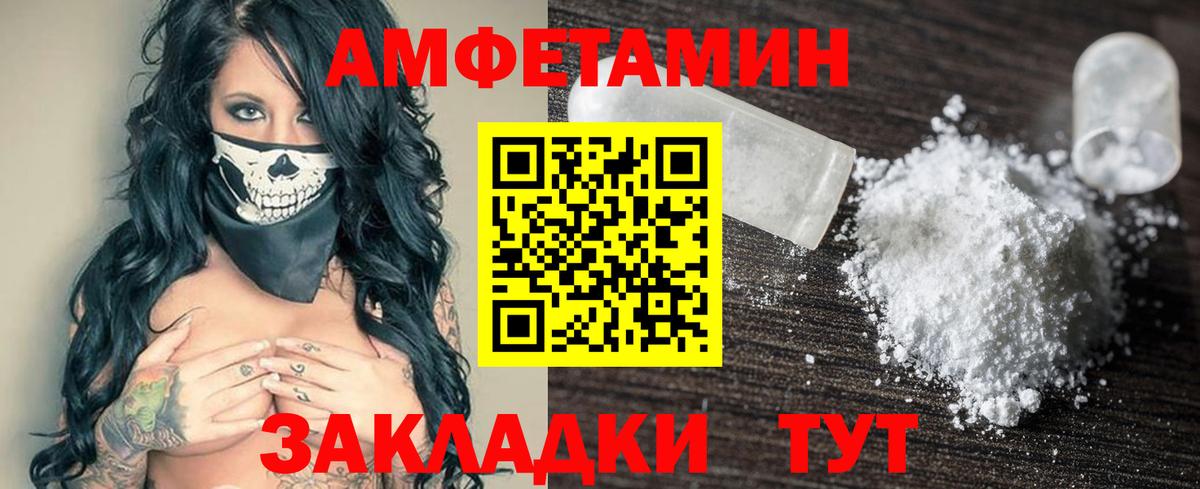 Amphetamine Розовый Южноуральск