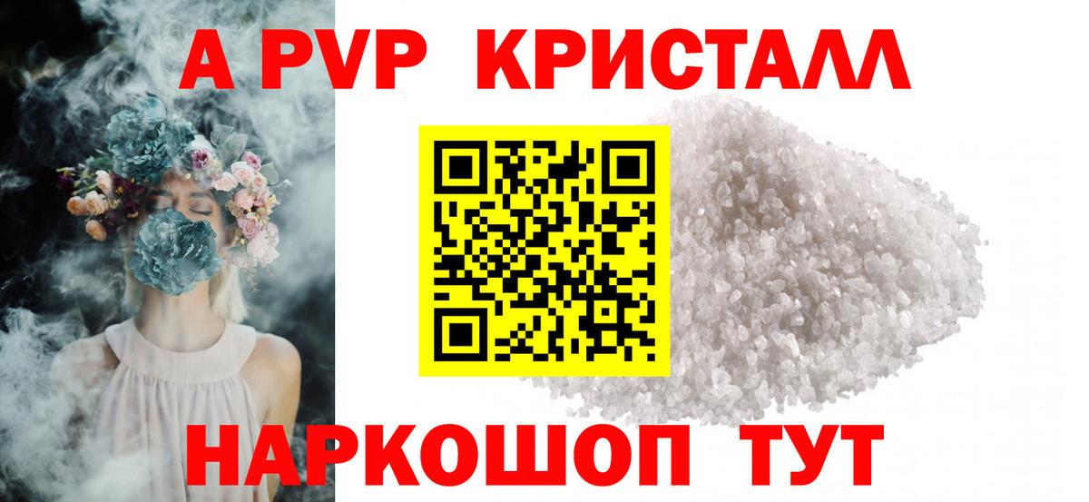 APVP СК КРИС Южноуральск