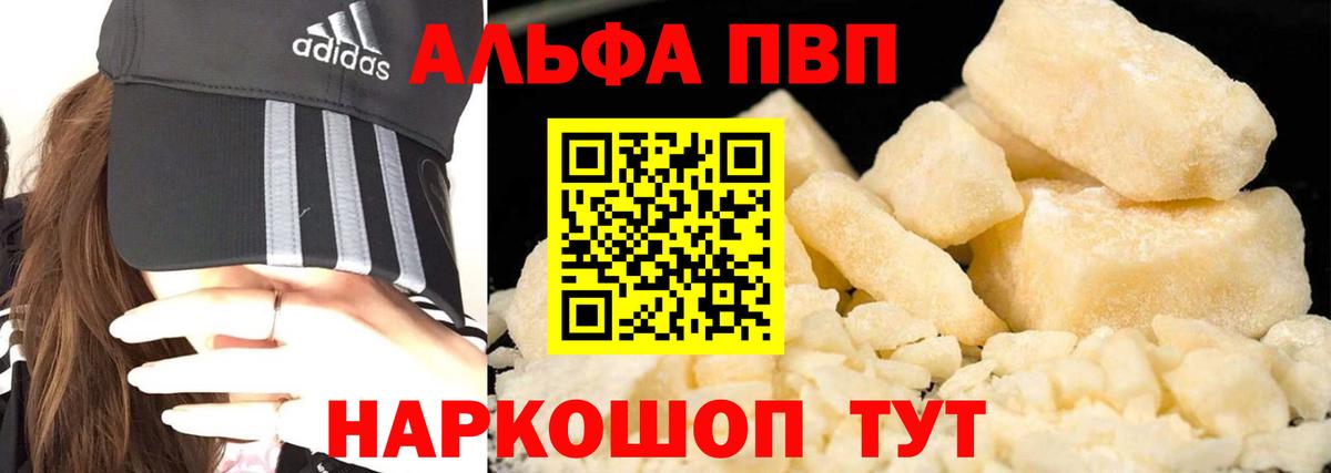 Alpha-PVP СК КРИС  Вход с VPN  Южноуральск  А ПВП VHQ 