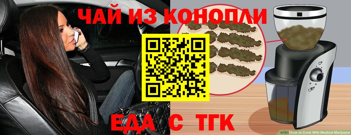 Cannafood марихуана Южноуральск