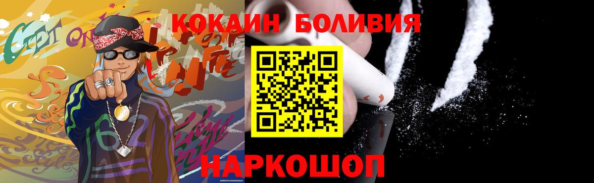 КОКАИН Колумбийский Южноуральск