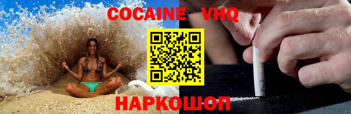 Кокаин FishScale  Вход с VPN  Cocaine Боливия  КОКАИН  Южноуральск 