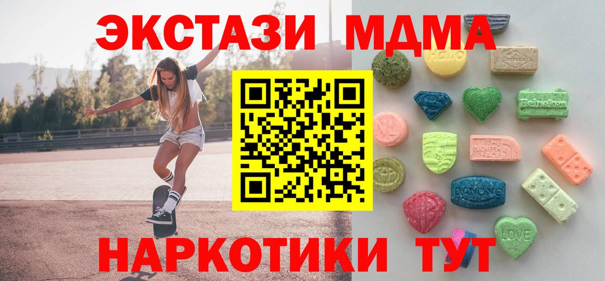 Экстази mix  Вход с VPN  Экстази  Ecstasy MDMA  Южноуральск 
