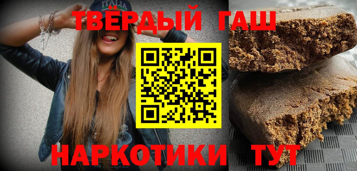 ГАШ 40% ТГК  Вход с VPN  ГАШИШ AMNESIA HAZE  Южноуральск 