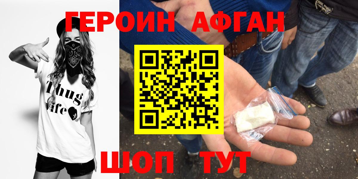 ГЕРОИН VHQ  Героин  Южноуральск  Вход с VPN 