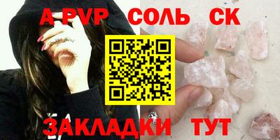 мяу мяу кристалл Камышлов