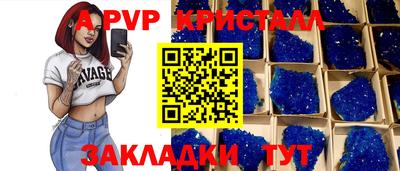 мяу мяу кристалл Камышлов