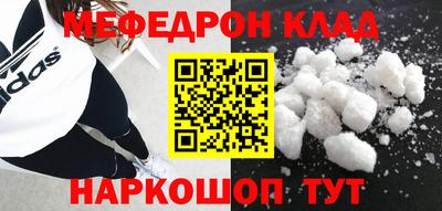 мяу мяу кристалл Камышлов