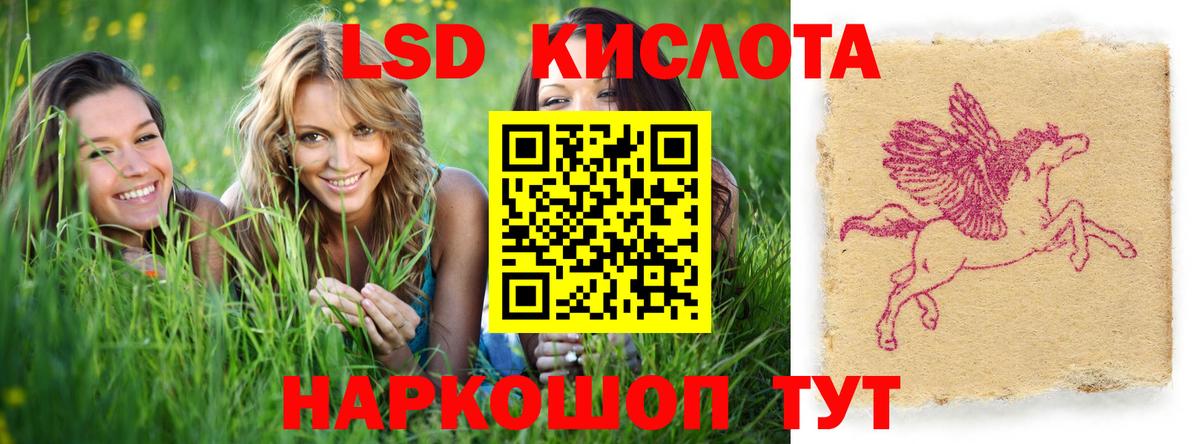 Южноуральск  ЛСД экстази кислота  Вход с VPN  ЛСД экстази  ЛСД экстази кислота 
