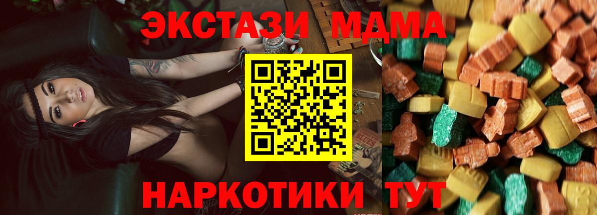 MDMA VHQ Южноуральск