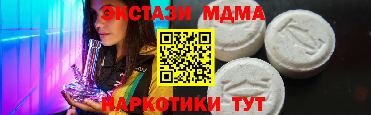 Южноуральск  MDMA молли  MDMA кристаллы  Вход с VPN 