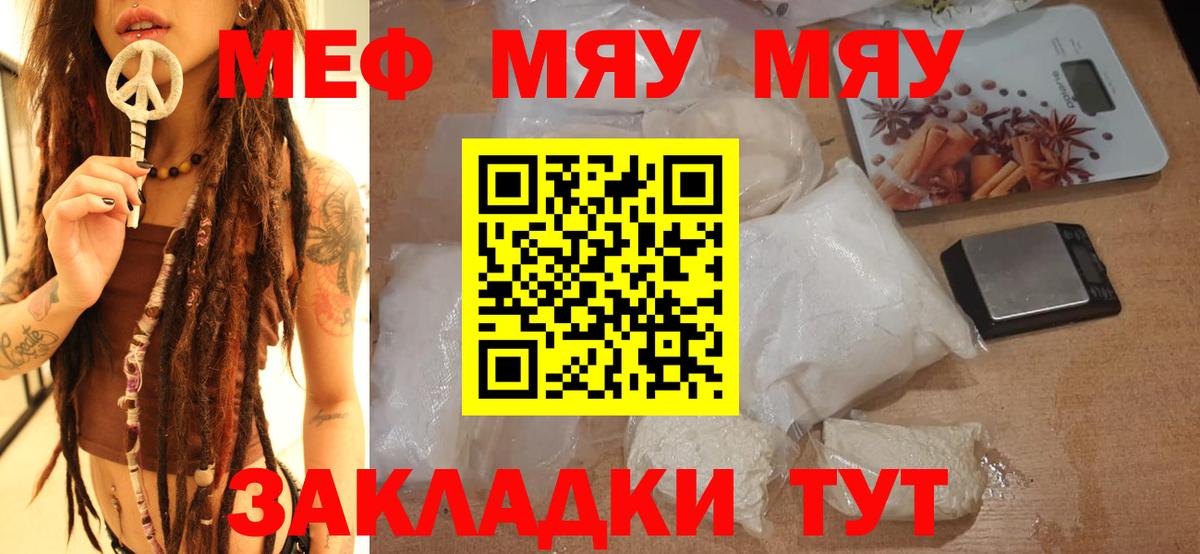 Меф мука Южноуральск