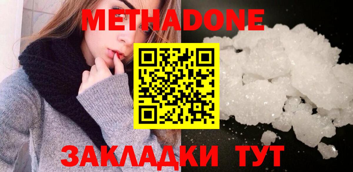 блэк спрут ссылка  Вход с VPN  Южноуральск  МЕТАДОН мёд  МЕТАДОН кристалл 