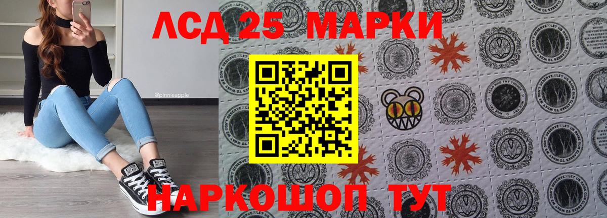 Наркотические марки 1,8мг  Вход с VPN  Южноуральск 